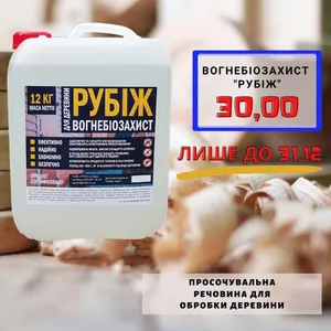 "РУБЕЖ"